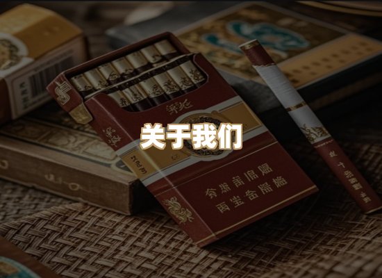 关于鸿岳香烟平台